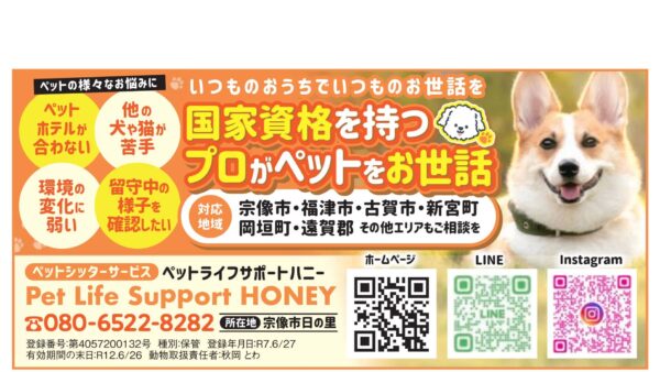 12/6号のサンデー福岡（北版）表紙に掲載されます