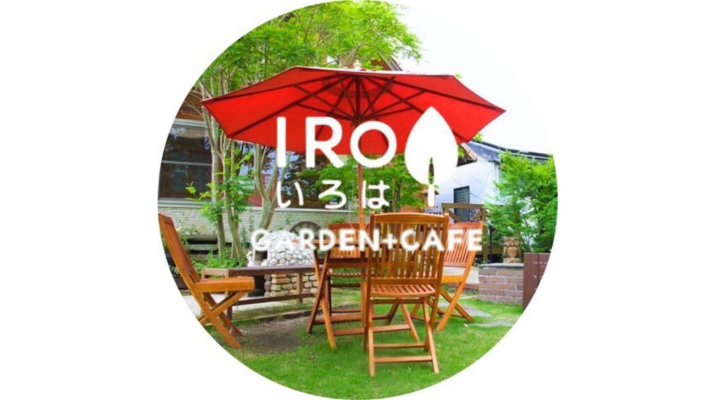 イロハ