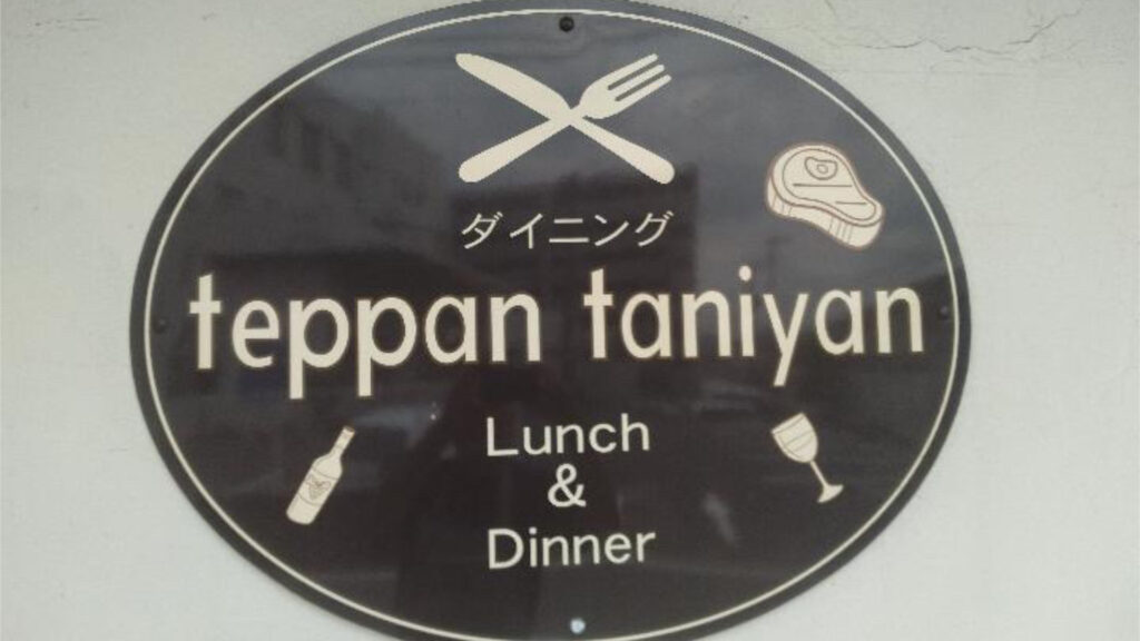 taniyan